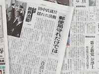 どうなっているの 今の世の中!?