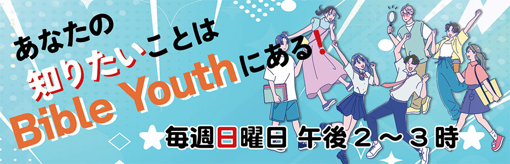 若者のクリスマス