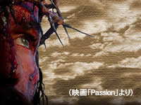 なぜ、キリストは十字架で？